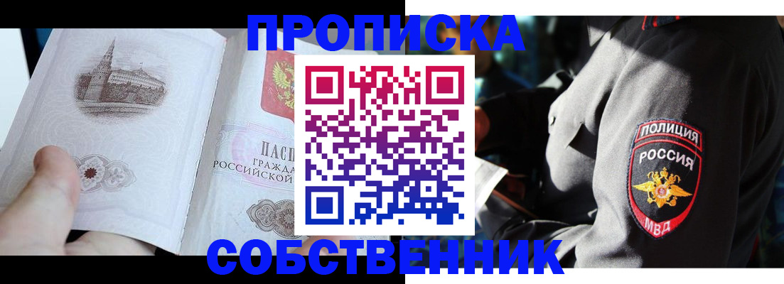 временная регистрация надежно в Новоаннинском